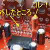 Lepy LP-2024A+の改造（その4）