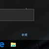Windows 10 で署名の無いドライバをインストールする方法 しょぼんメモリ W Windows 10 で署名の無いドライバをインストールする方法 しょぼんメモリ W