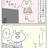 日常漫画：くますの楽しみ