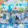 坂道シリーズ注目メンバー2025年人気ランキング #坂道46