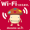 docomo Wi-Fiにログインしようとすると『二重ログインはできません』になってしまう場合の対処法