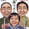 森友問題：「佐川氏らが文書改ざん、背任容疑不起訴処分に」で思ったこと