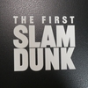 「THE FIRST SLAM DUNK」SPECIAL LIMITED EDITION〈初回生産限定〉が届いたので開封レビュー。豪華特典が沢山入っていてスラムダンクファンにはおすすめのアイテムです。