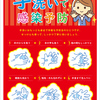 コロナ感染予防ポスター無料配布！：名刺作成業者さんの取組み