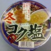 今日のカップラ