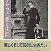 男を妊娠させる女：ルー・ザロメ