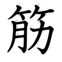 筋トレやると良い事いっぱいありますよ。
