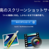 「Gyazo GIF」&「Gyazo」簡単にGIFアニメーションやスクリーンショットが作成できるアプリ