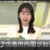 第2次高市内閣が始動へ“巨大与党”の特別国会