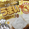 福島限定のうまい棒クリームボックス味は濃厚でとても美味しい！しかし値段はいつものうまい棒の4.5倍