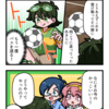 4コマ漫画『その技はなに？』