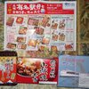 新宿京王百貨店恒例の駅弁まつりをのぞいてきました