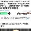 2024/04/01㈪〜2024/04/03㈬晩御飯と弁当と日記とコ○ナワ○○ンとプロテインの関係性と紅麹とエボラウイルス研究所について。
