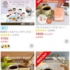 種類別！カウシェファームで交換できるものオススメ！無料で作物を交換！