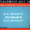 さて来週の日本株は（サザエさん風に）