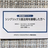 帯状疱疹ワクチン接種
