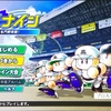 eBASEBALLパワフルプロ野球2020　栄冠ナイン攻略日記　～パワプロ2020早速プレイしてみた～