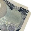 角が破れた千円札。