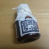 嫁の友人から、石垣島ラー油を頂きました　より。    