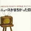 「私たち自身がメディアである」