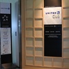 【ラウンジ】成田空港スタアララウンジホッピング