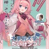 さくら夙川｜2025年6月8日(日）大手前大学 さくら夙川キャンパスでコラボ朗読劇『たいけンゴ！』が開催されます！