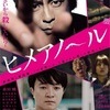 リリイ シュシュのすべて 映画 ネタバレ感想 酷評案件 閲覧注意 1 0 ファンタスティック映画主婦 リリイ シュシュのすべて 映画 ネタバレ感想 酷評案件 閲覧注意 1 0 ファンタスティック映画主婦