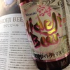 Hideji Beer ひでじビール