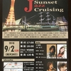 第17回 KOBE Sunset Jazz Cruising &#9972;