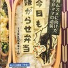 ttkkことKaori著 今日も嫌がらせ弁当