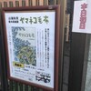 山福朱実絵本原画展「ヤマネコ毛布」初日