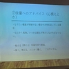 先週末に医学部進学希望者講話がありました。