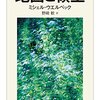 「地図と領土」　2010