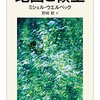 ミシェル ウエルベック『地図と領土』を読んだよ。