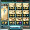 グラブル　次の光有利古戦場準備
