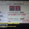 【MHX】12月21日配信 ジャンプコラボイベクエ「JUMP・真紅の強者たち」で作れる装備とクリアレポート