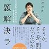 脳をきびきびと動かすためには？