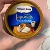 ハーゲンダッツ：ジャポネほうじ茶きなこ黒蜜/キャラメルチーズタルト/スペシャリテノワゼットショコラ/メルティーメープル＆クッキー