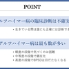 認知症を科学する