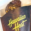 気分はまるでハワイ！サンマルクの「プレミアムチョコクロ ハワイアンホースト マカダミアナッツ」の巻