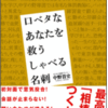 口べたなあなたを救うしゃべる名刺