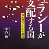 「畜群」対「個人」