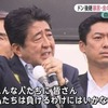 桜を見る会前夜祭も河井夫妻への１億５０００万円のことも説明しない安倍前首相が、「国民の命や安全を守るためには私権の制限もあり得るということを明確にすべきだ」と憲法に緊急事態条項を入れろとまた持ち出す！