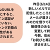 メルマガ・トラブル
