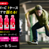 7月11日(土)のつぶやき