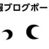 諸行無常な出来事