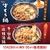 すき家から「牛すき鍋定食」「牛・胡麻麻辣湯鍋定食」が新登場！2025年は、しびれる「麻辣湯（マーラータン）」の新商品