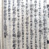 長明発心集　第七　太子の御墓覺能上人、管絃を好む事
