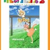 けものフレンズ２ラッピング西鉄バス