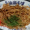 GOURMET〜名物！立ち食い焼きそば！…「名代 後楽そば」（五反田）